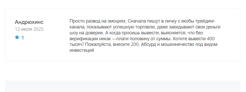 отзыв о CryptoHati