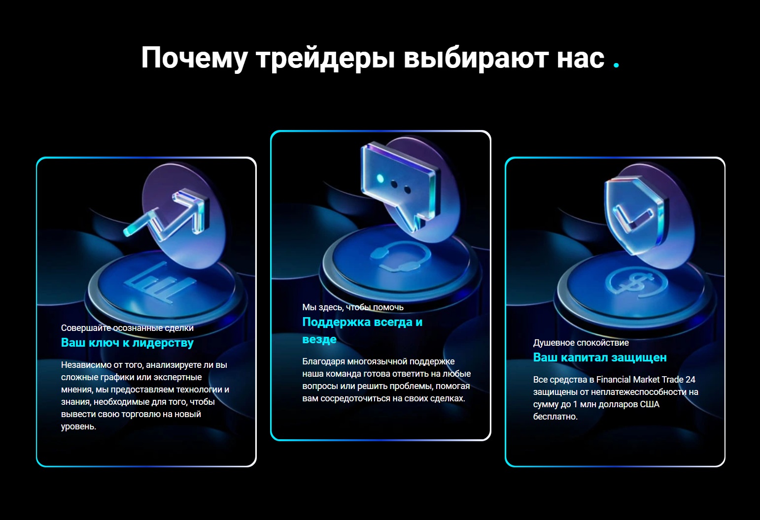 что известно о Financial Market Trade 24