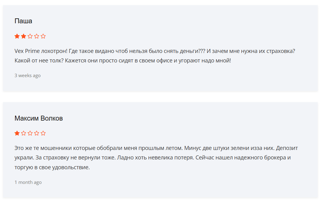 Vex Prime отзывы