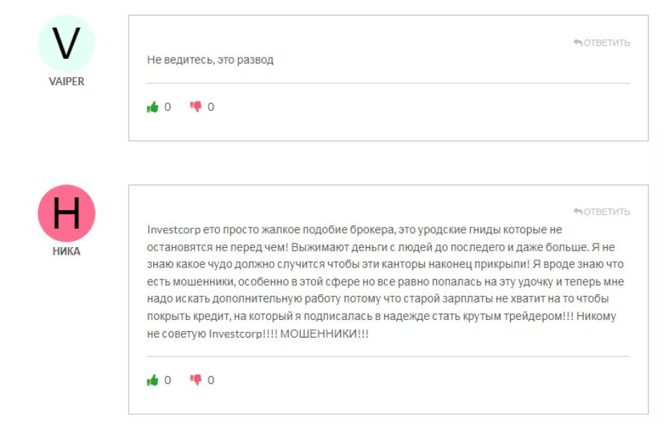 Investcorp Europe — обзор брокера и отзывы о надежности проекта, Фото № 4 Investcorp Europe отзывы людей