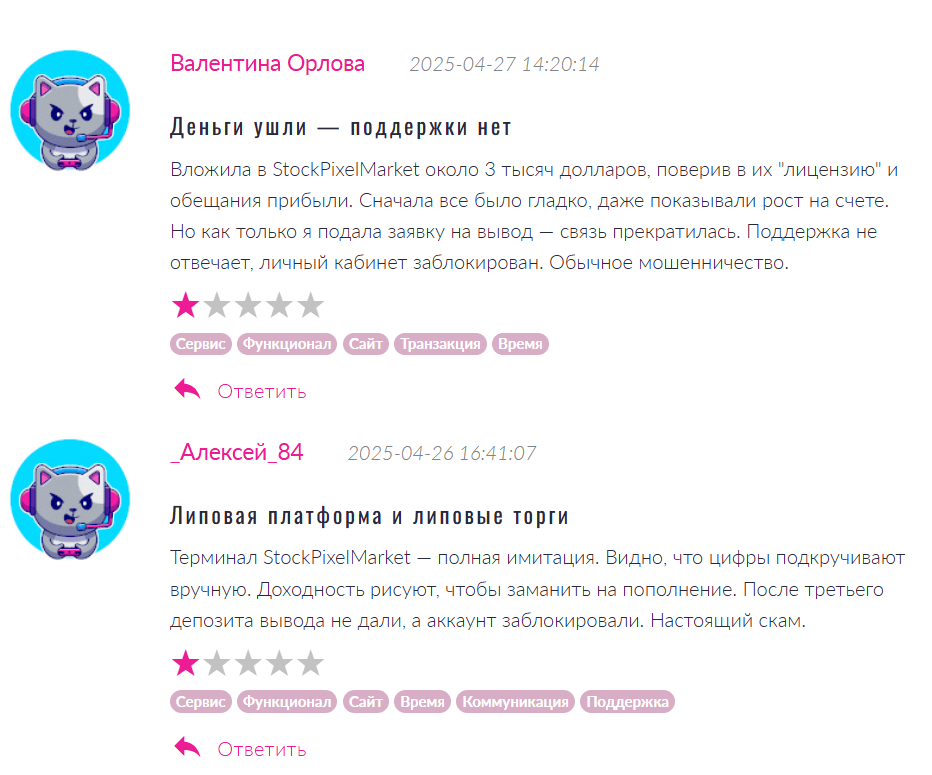 StockPixelMarket отзывы людей