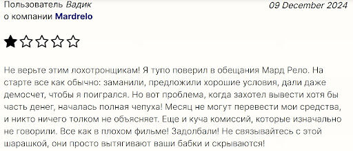 отзывы о Mardrelo