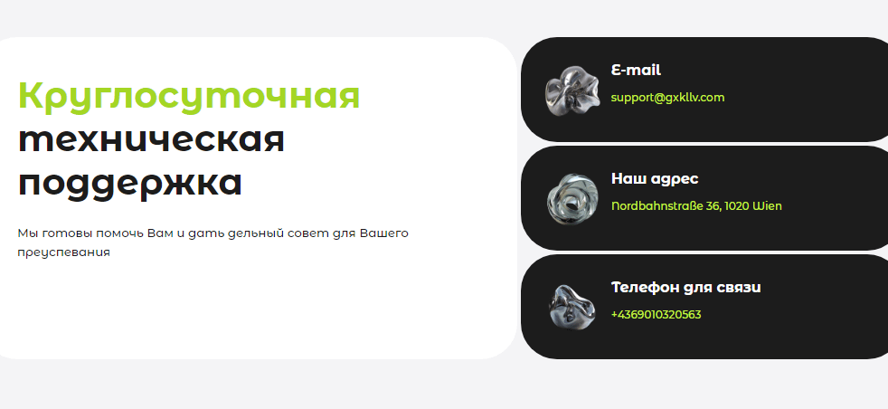 Полный обзор брокера Gxkllv, Фото № 4 - 1-consult.net