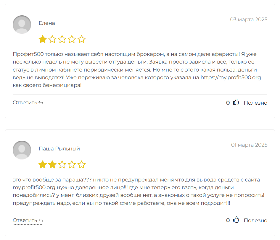 My Profit500 — обзор хайп-проекта и отзывы о платформе, Фото № 2 My Profit500 отзывы