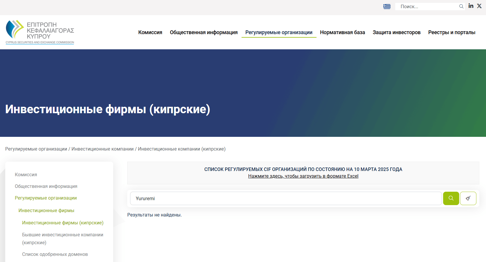 Yururemi — обзор брокера и отзывы об условиях заработка, Фото № 1 Yururemi обзор
