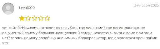 Forhbw отзывы