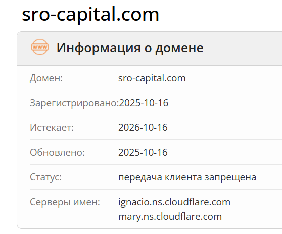 FX capital s.r.o. — обзор рисков платформы, отзывы о брокере, Фото № 3 FX capital s.r.o. домен