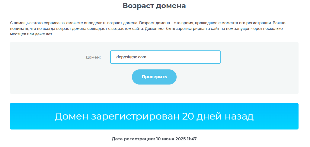Deposiume скам