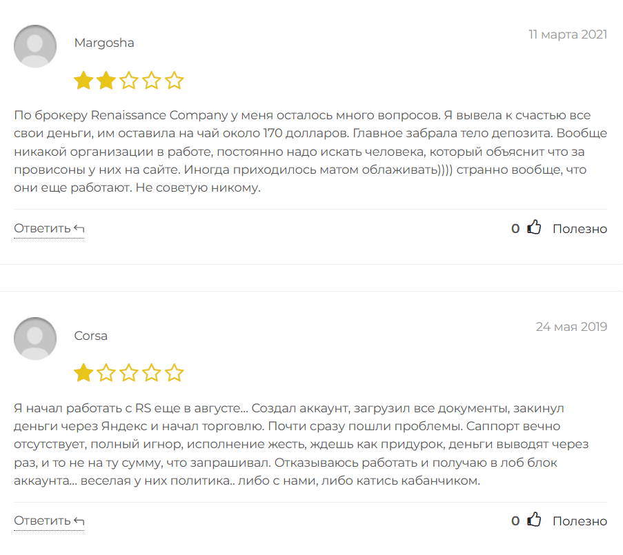 отзывы клиентов Renaissancecustomer