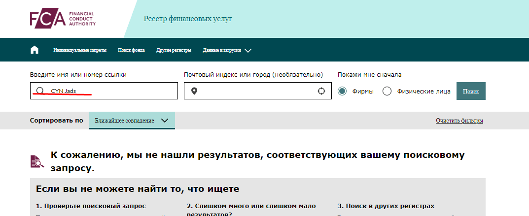 Полный обзор брокера CYN Jads, Фото № 7 - 1-consult.net