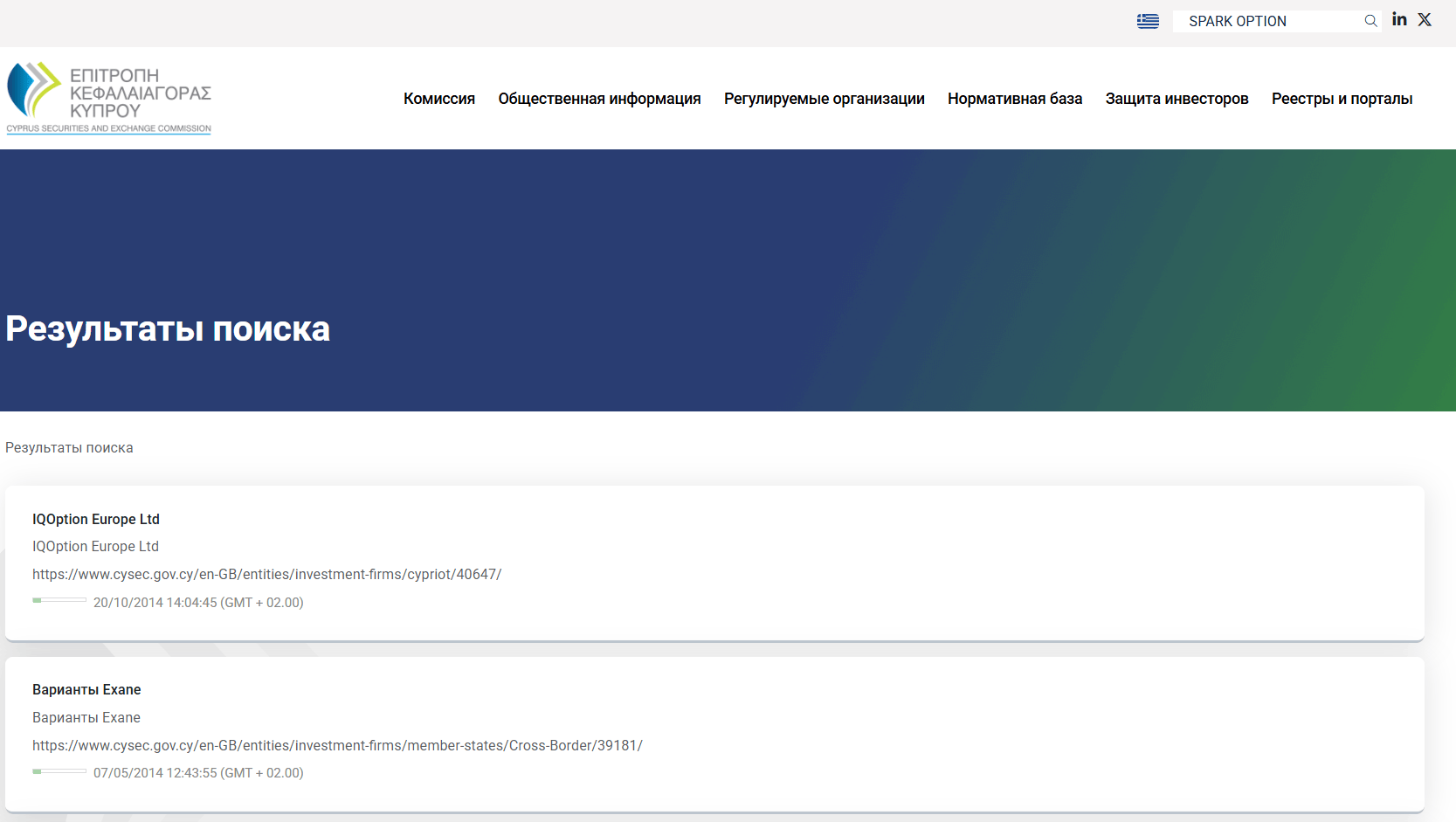 обзор SPARK OPTION