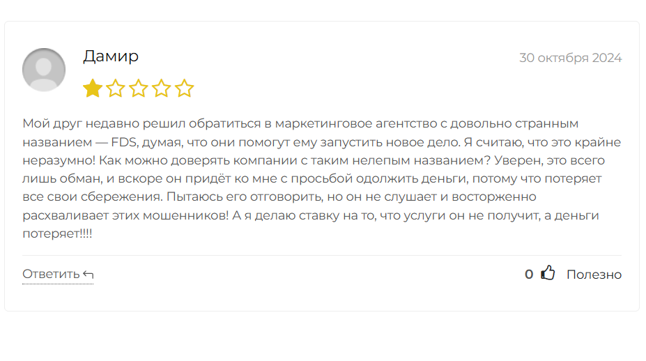 отзыв о Platform Fds