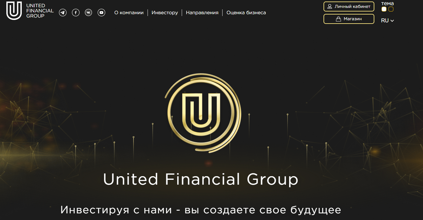 United Financial Group - стоит ли работать с этой фирмой?, Фото № 1 - 1-consult.net