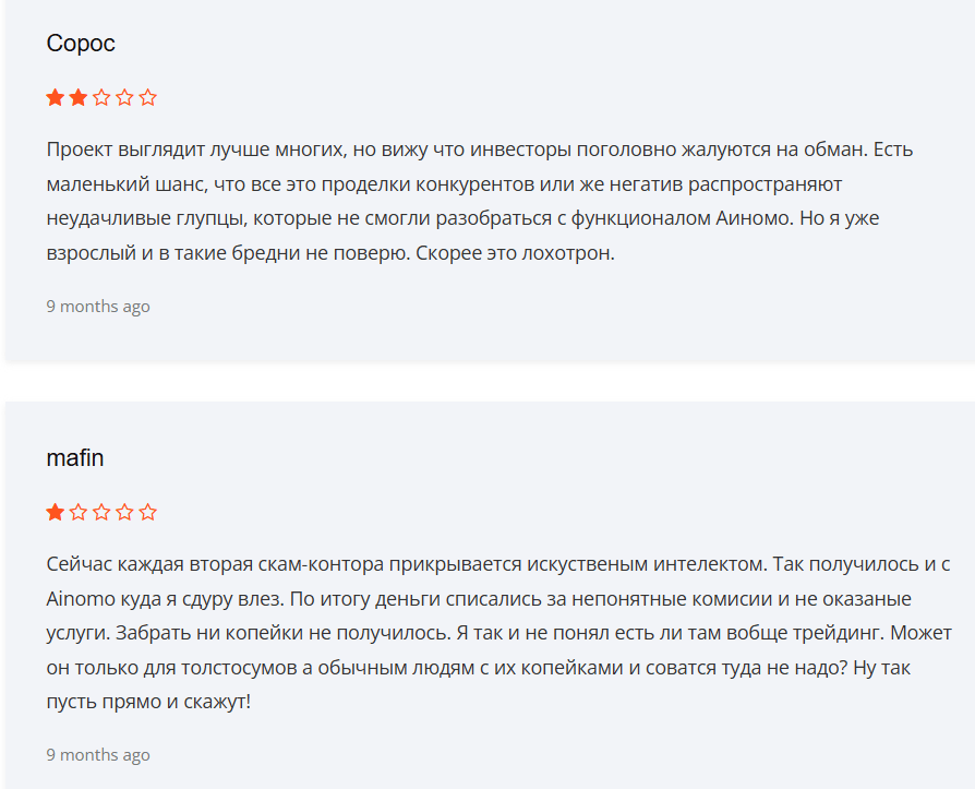 Ainomo Group отзывы