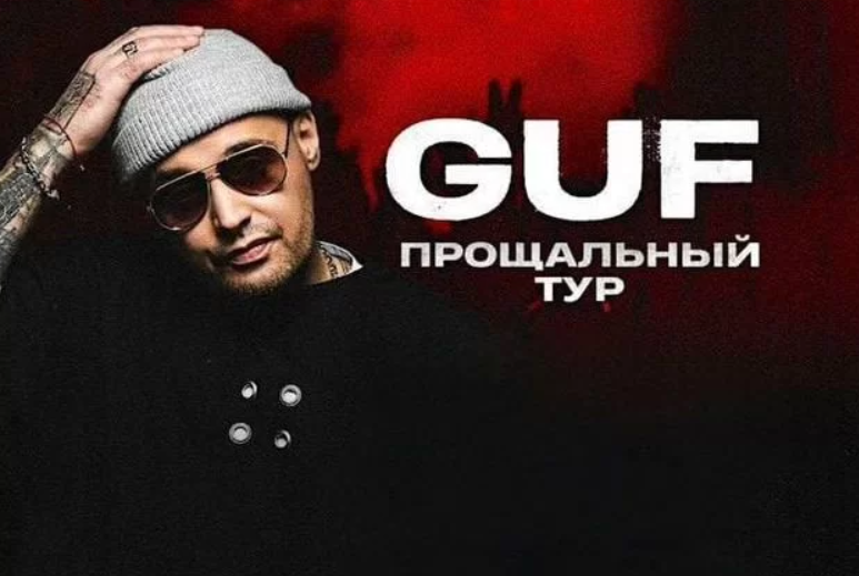что известно? Сколько зарабатывают и как инвестируют Гуф и Джиган