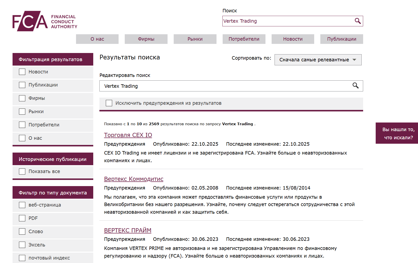 Vertex Trading — обзор платформы и отзывы о брокере, Фото № 1 Vertex Trading обзор