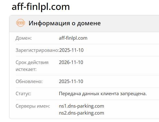 домен LPL Financial Services
