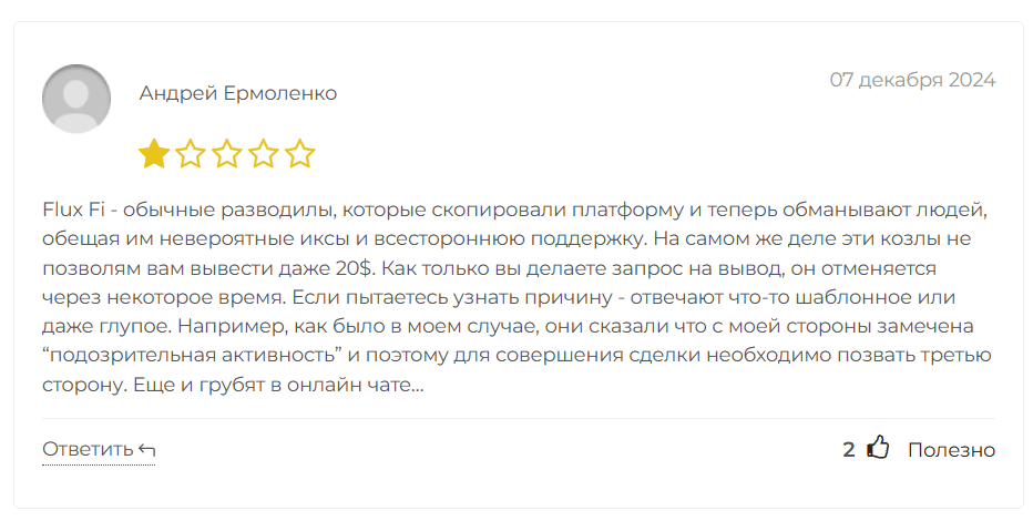 отзывы людей о Flux Fi