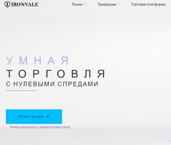 обзор на Ironvale