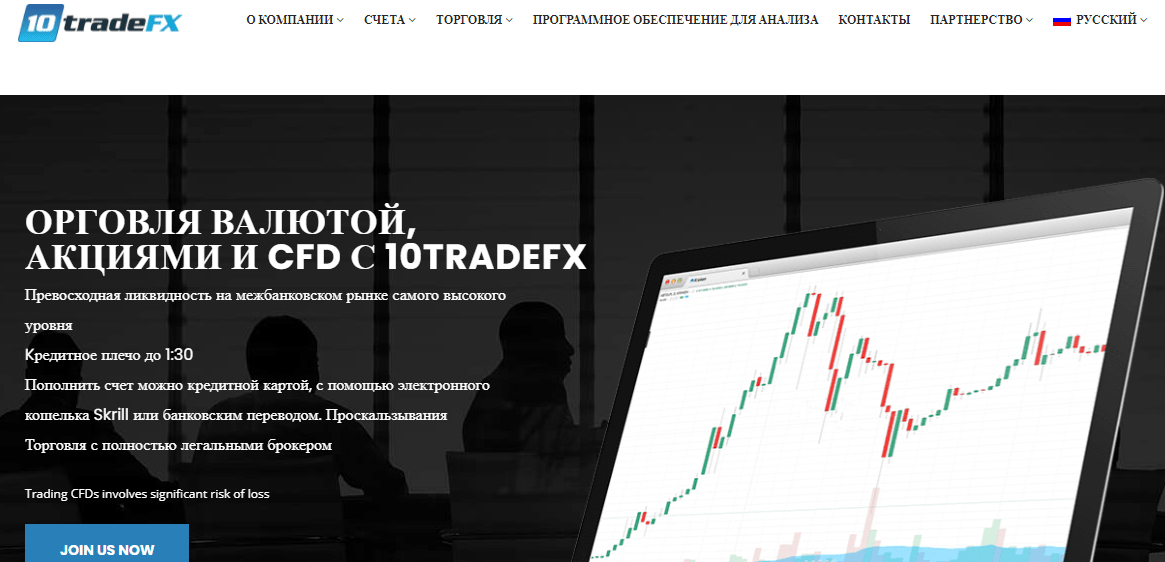 10 trade FX - безграмотный развод, Фото № 1 - 1-consult.net