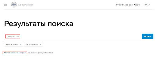 Teanqum мошенники