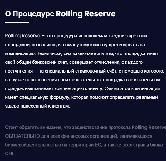 Rolling Reserve - проблемы проекта, Фото № 2 - 1-consult.net