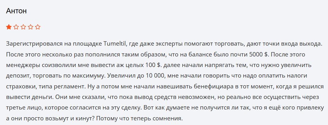 отзывы клиентов Tumeltil