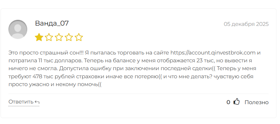 Qinvestbrok — обзор и отзывы о брокере и проверка лицензий, Фото № 3 реальный отзыв о Qinvestbrok
