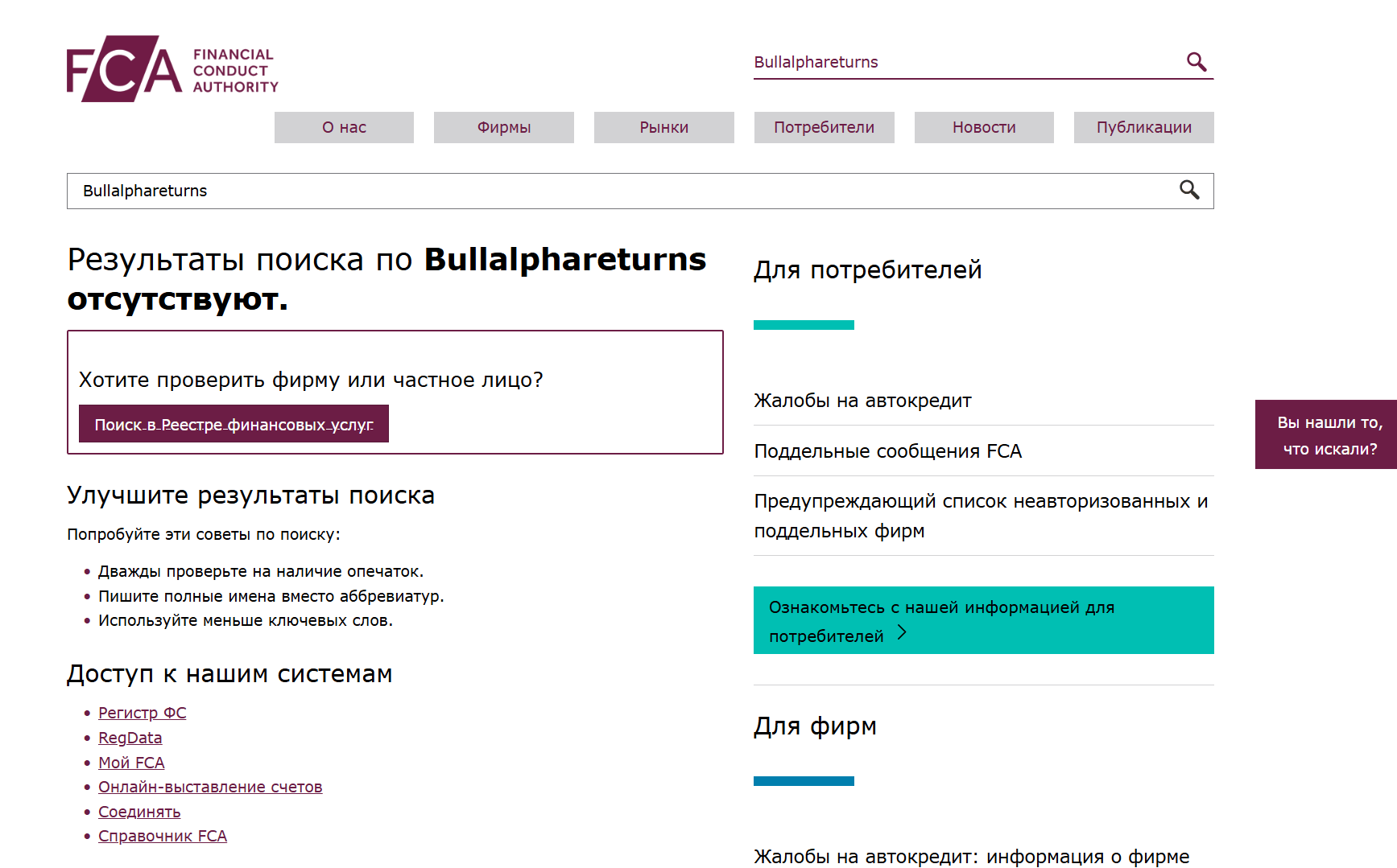 информация про Bullalphareturns Ltd
