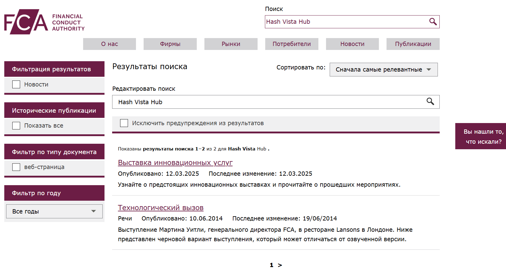 проверка Hash Vista Hub