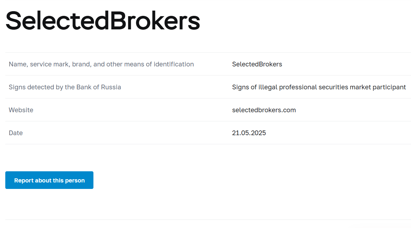 обзор SelectedBrokers