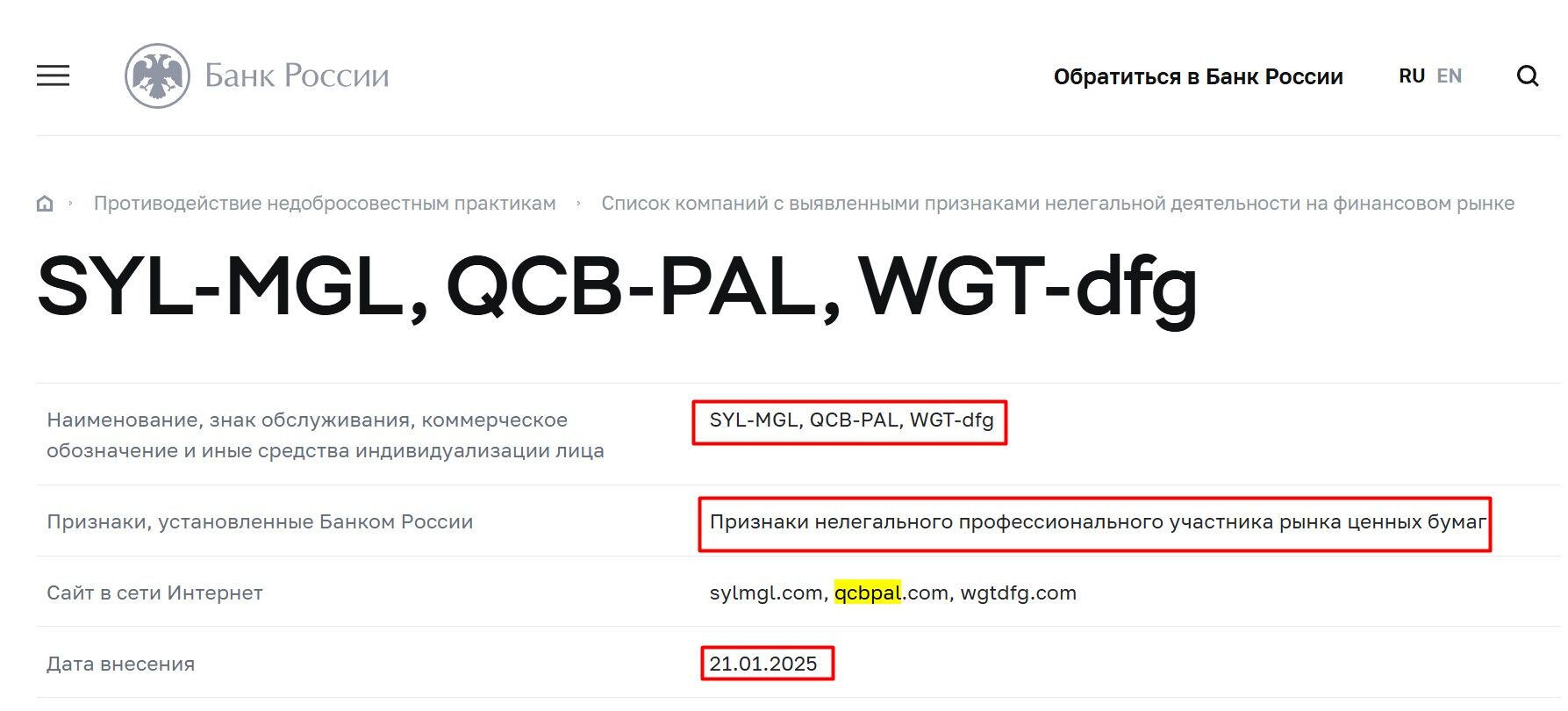проверка лицензии QCB-pal