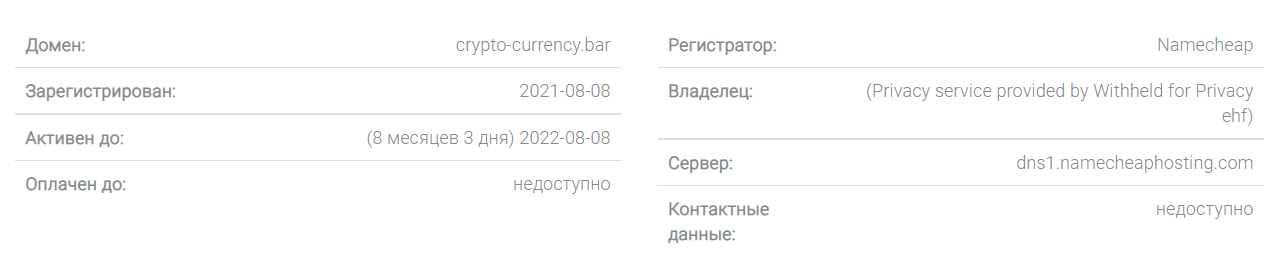 Crypto-Currency - крипто-лохотрон, Фото № 2 - 1-consult.net