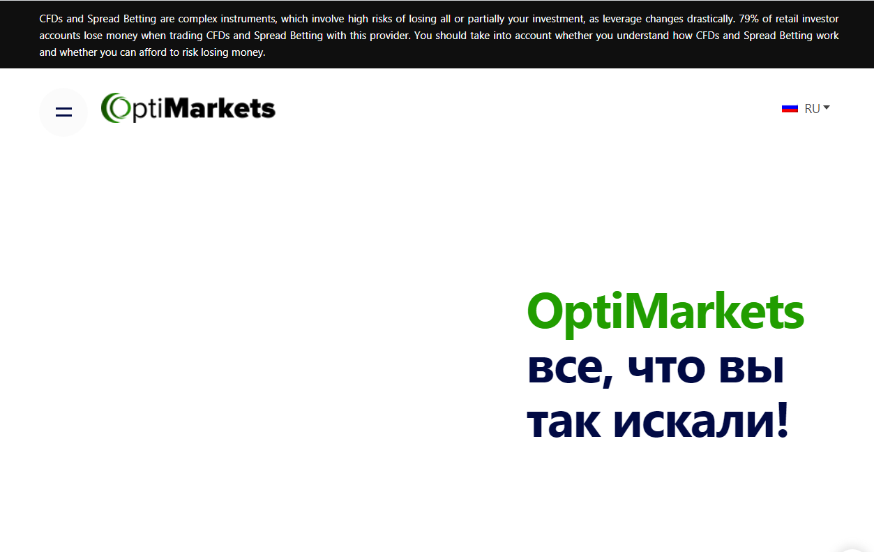 Вся информация о компании OptiMarkets, Фото № 1 - 1-consult.net