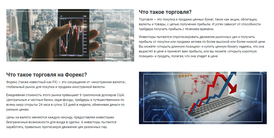 Полный обзор брокера TitanLTDInvestments, Фото № 2 - 1-consult.net