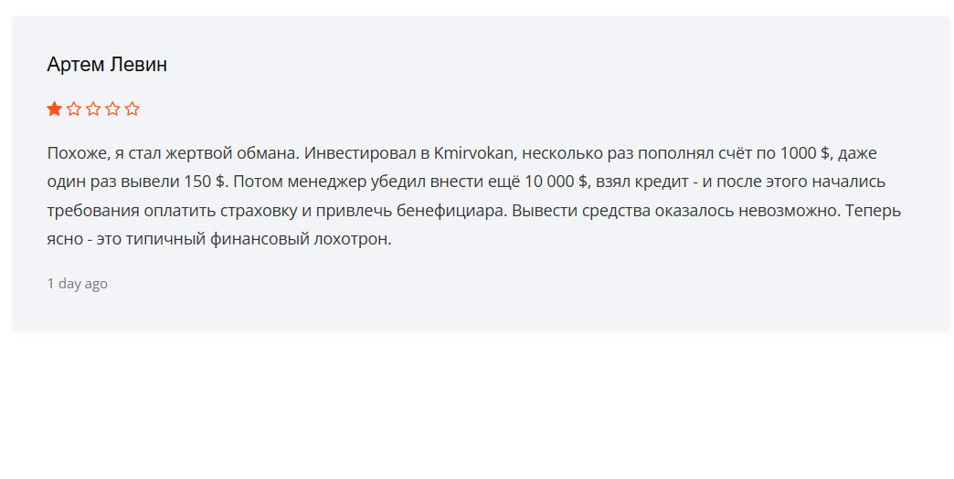 Kmirvokan — независимый обзор брокера и честные отзывы о проекте, Фото № 4 отзыв о Kmirvokan