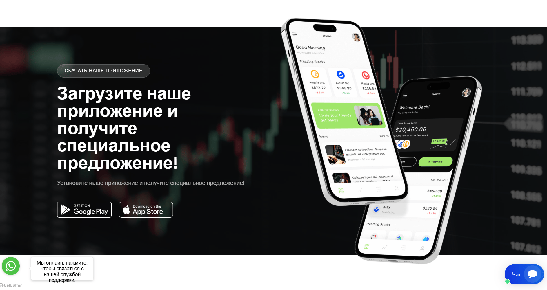 обзор на Stable Growth