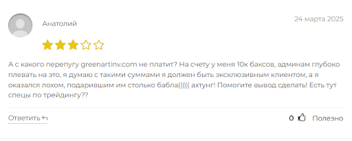 GA Investco отзывы