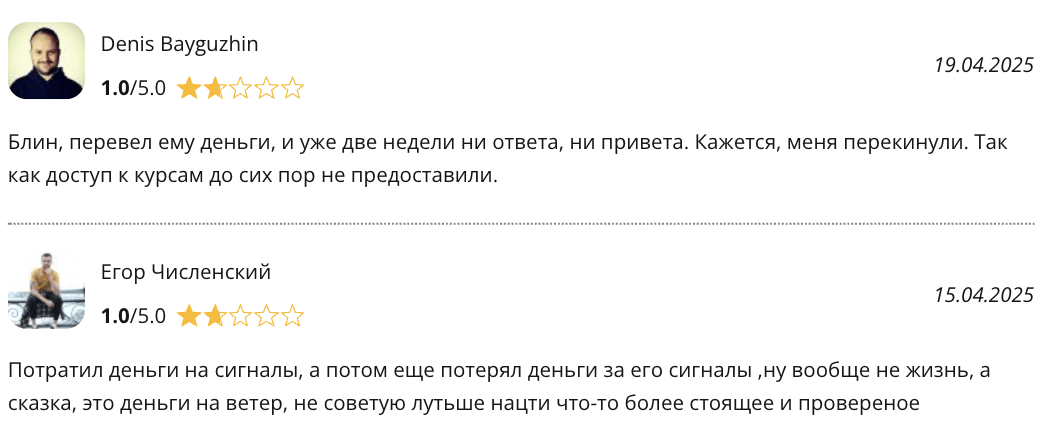 мнение клиентов о Invest Ehub