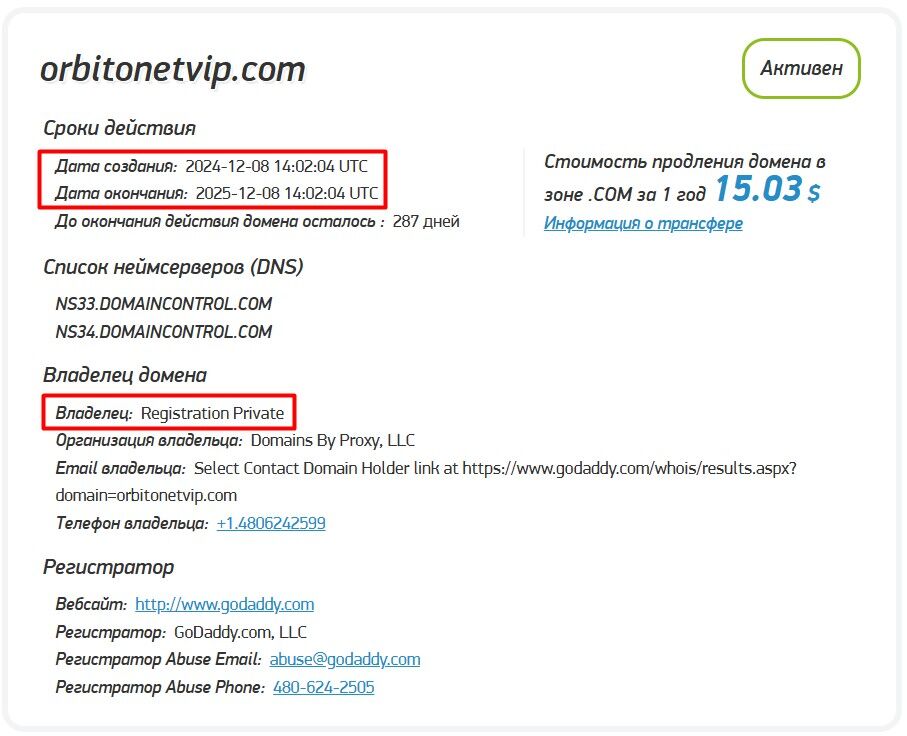 Orbitonetvip мошенники