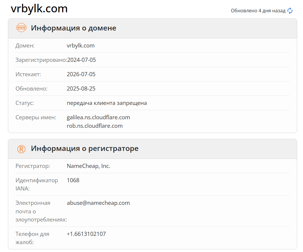 VRBYLK домен