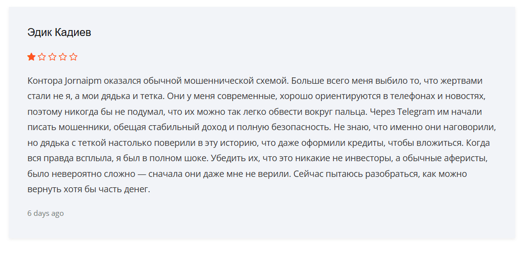 Jornaipm — обзор результатов торговли и отзывы о брокере, Фото № 3 Jornaipm отзывы