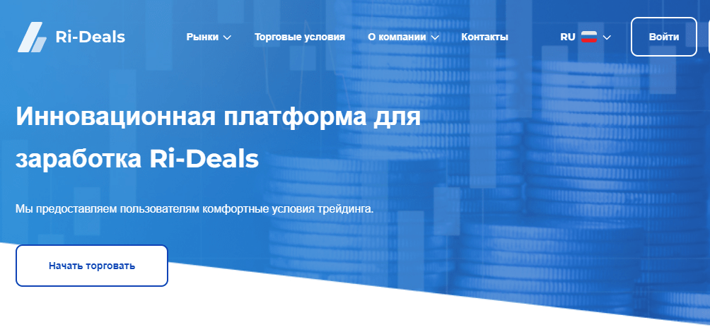 Ri-Deals - правда о фирме, Фото № 1 - 1-consult.net