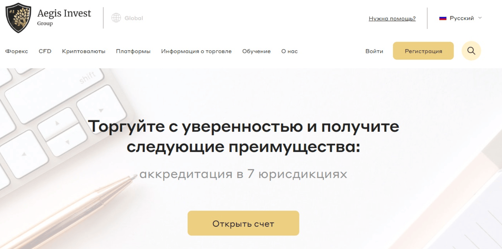 обзор на Aegis Invest