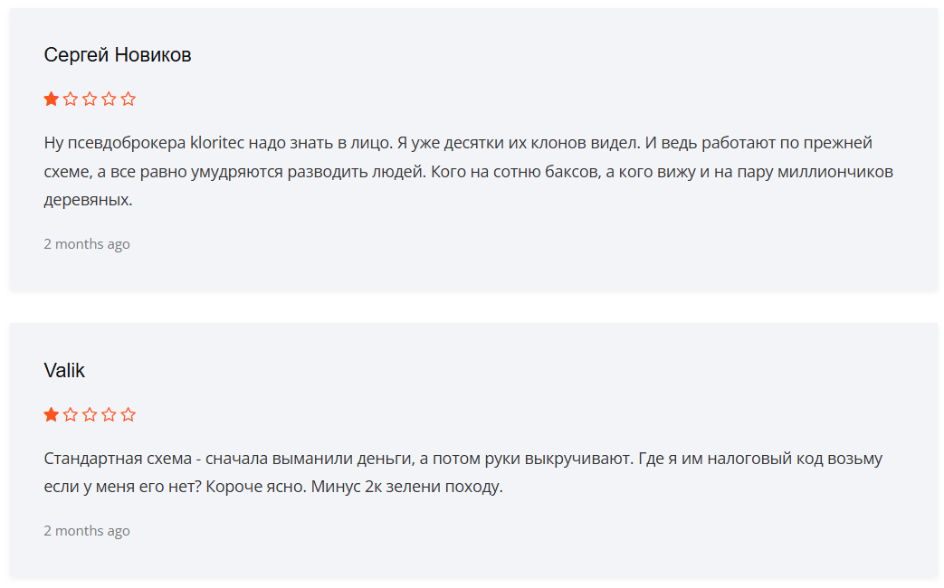 отзывы о Kloritec