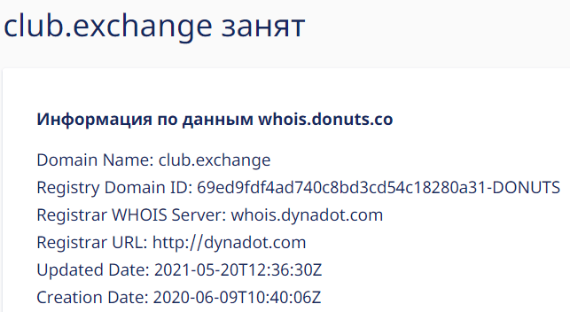 Вся информация о криптовалютном обменнике Club Exchange, Фото № 2 - 1-consult.net