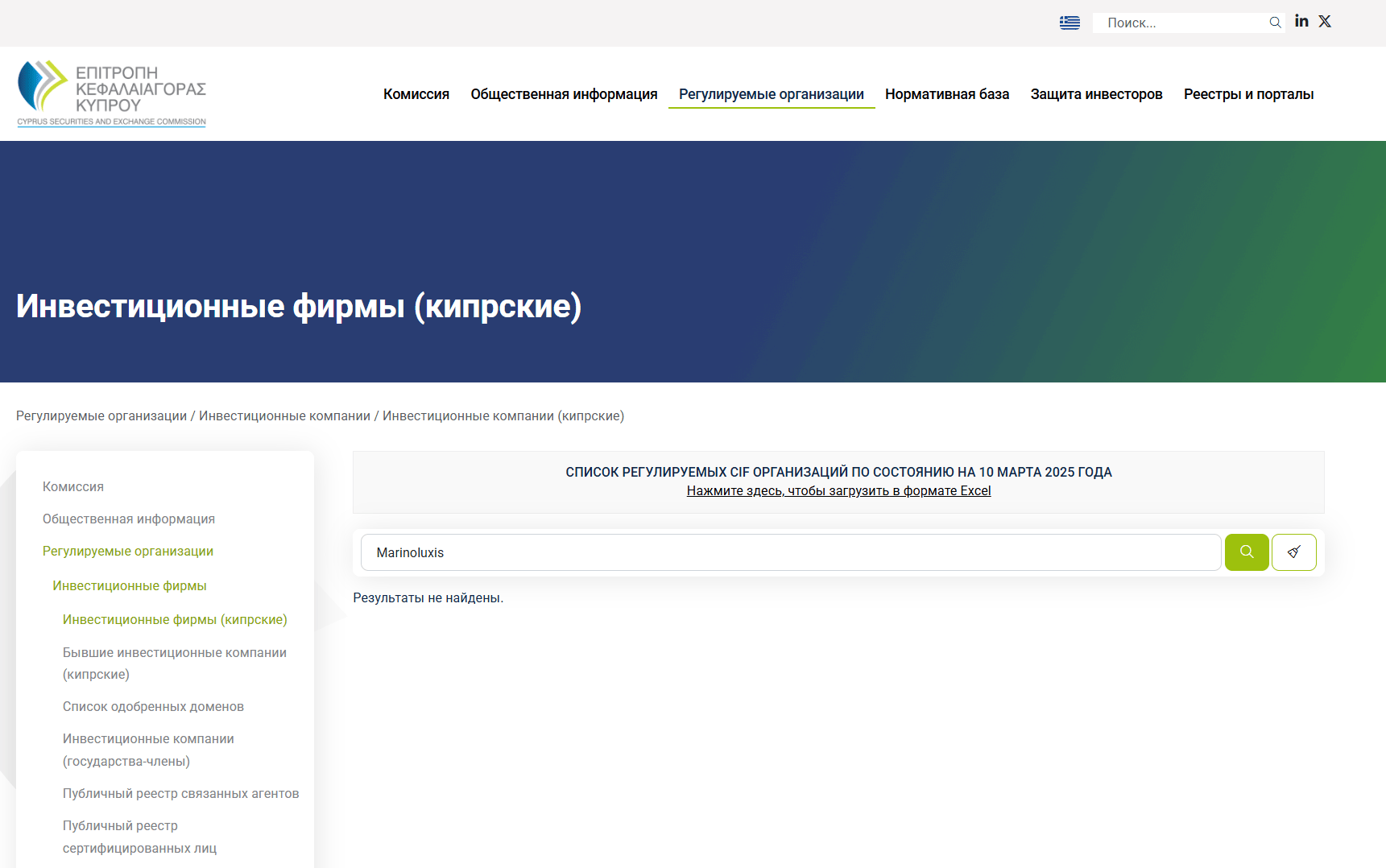 информация о Marinoluxis