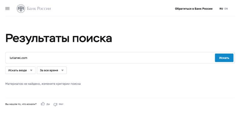 Lutianwl скам
