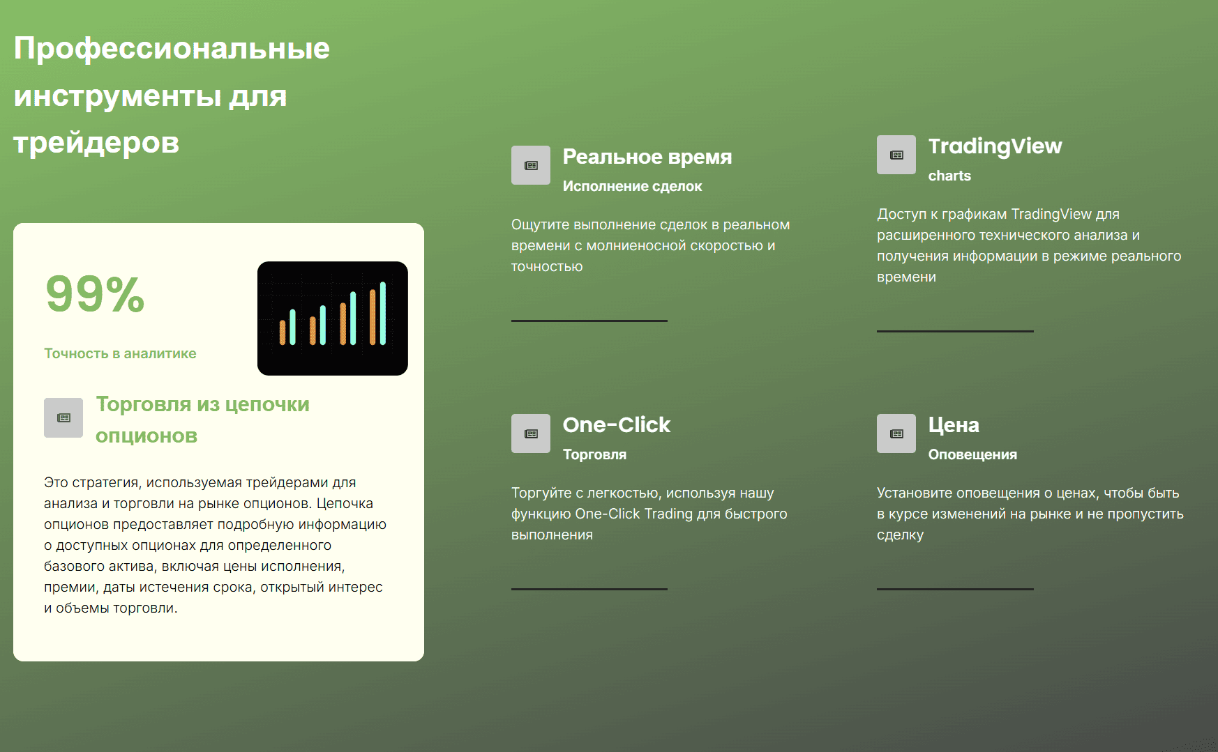 StockSto — обзор платформы для трейдинга и отзывы о брокере, Фото № 3 обзор на StockSto