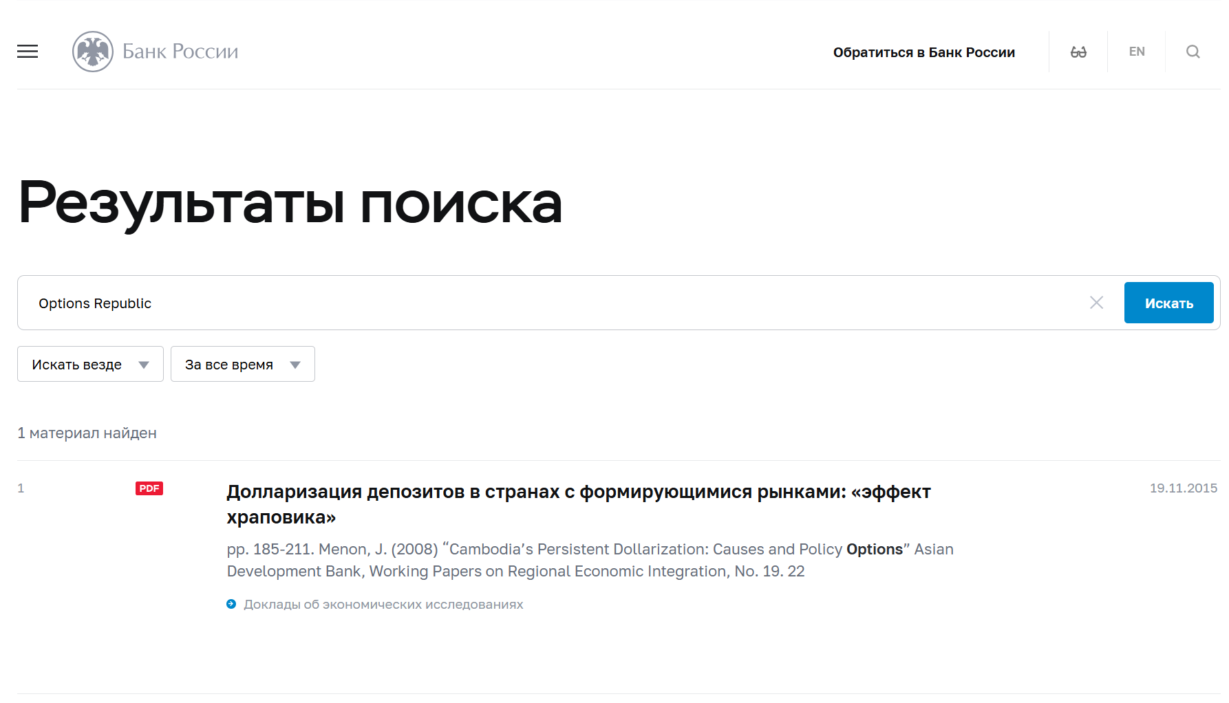 информация о Options Republic